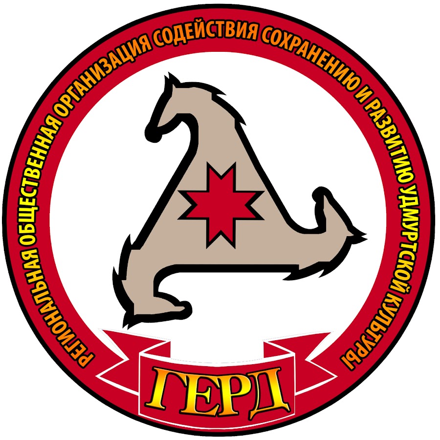 Файл:Логотип Герд.jpg