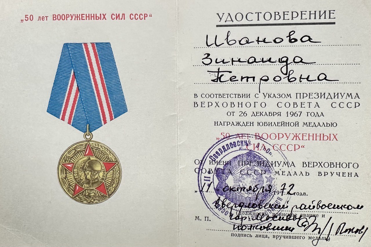 Zinaida Petrovna Ivanova8.jpg