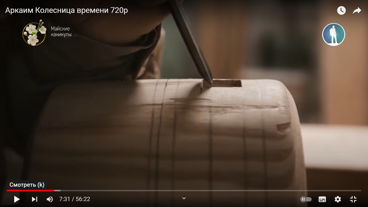 Аркаим Колесница времени кадр 11.png