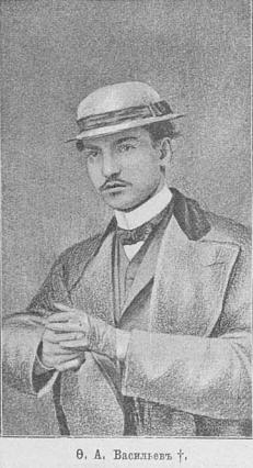 Художник Ва­силь­ев Фёдор Александрович