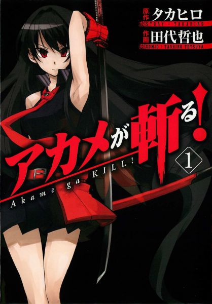 Akame ga Kill!.jpg