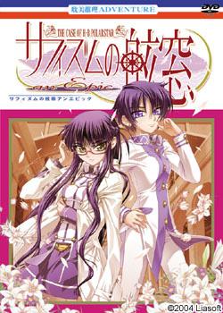 Файл:Sapphism no Gensou.jpg