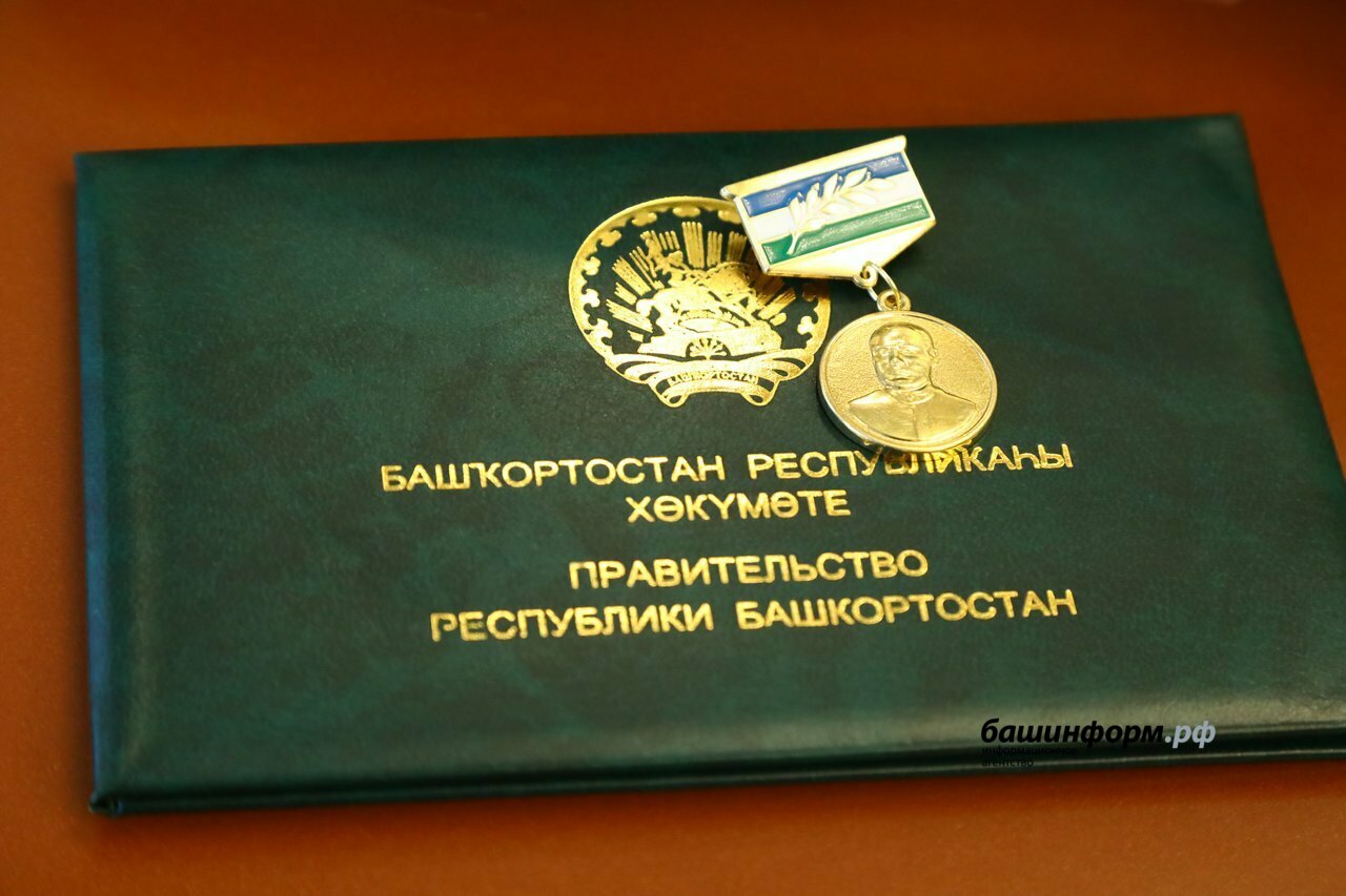 Премия Худайбердина.jpg