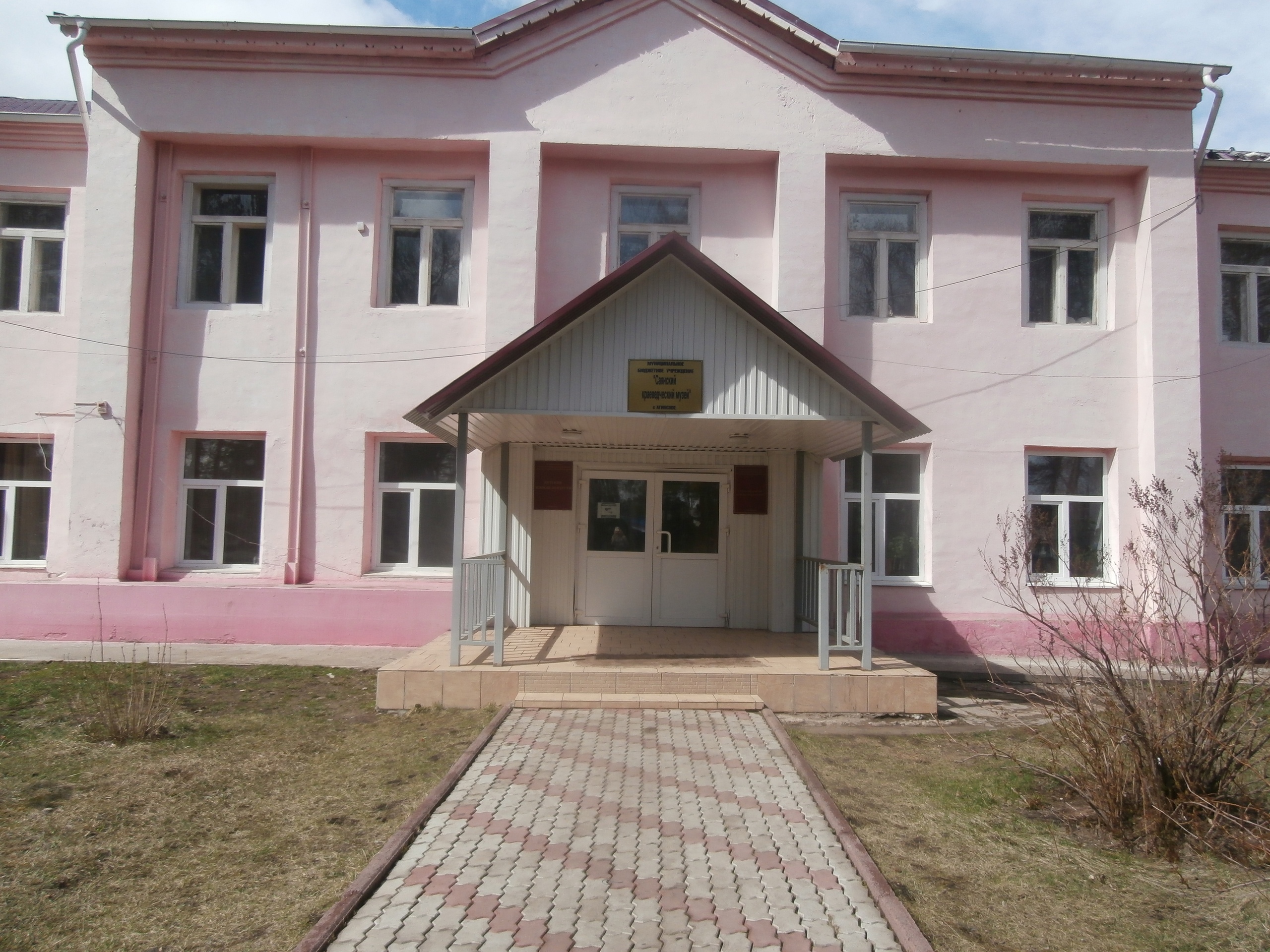 Файл:Саянский краеведческий музей.jpg