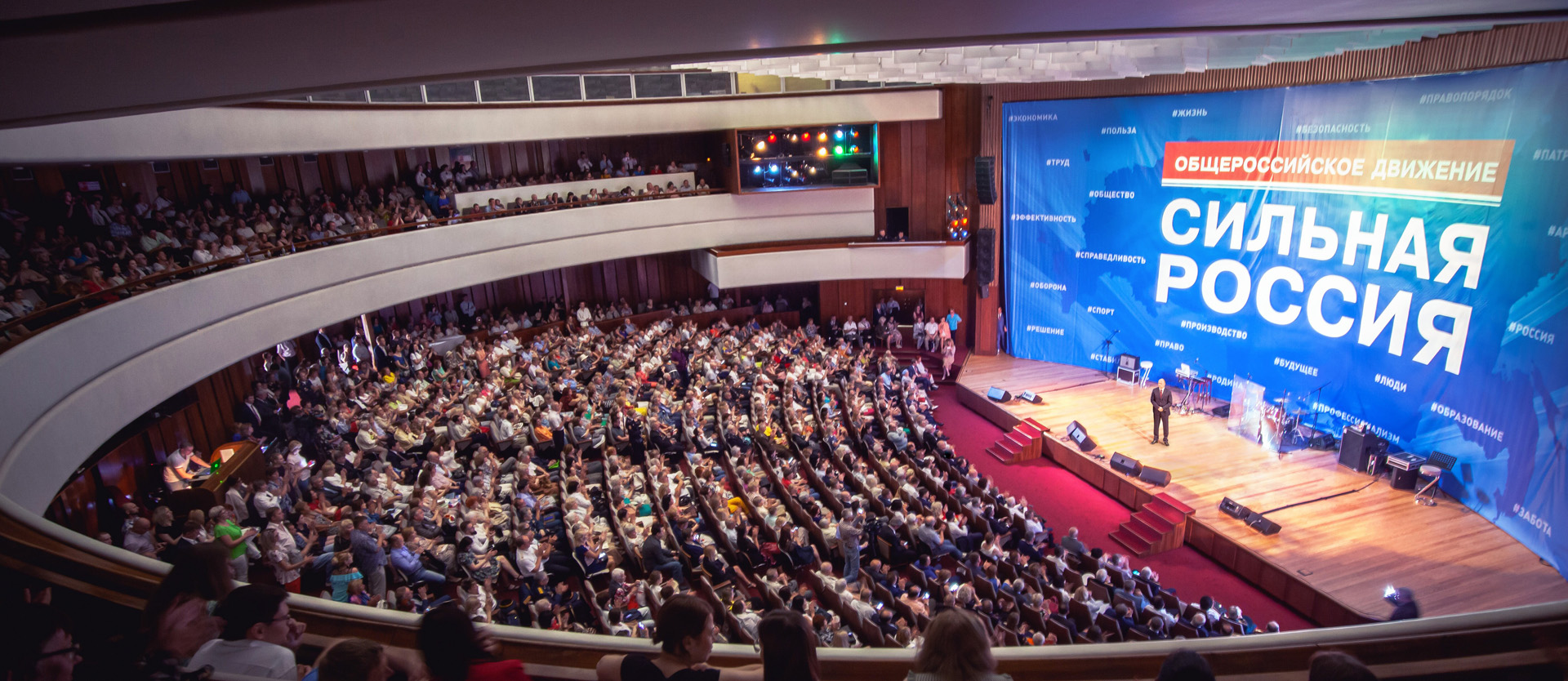 Silnaya-Rossiya 1aa.jpg