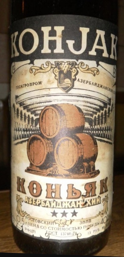 Азербайджанский коньяк 3 зв