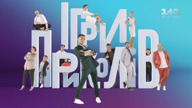 Игры приколов.png