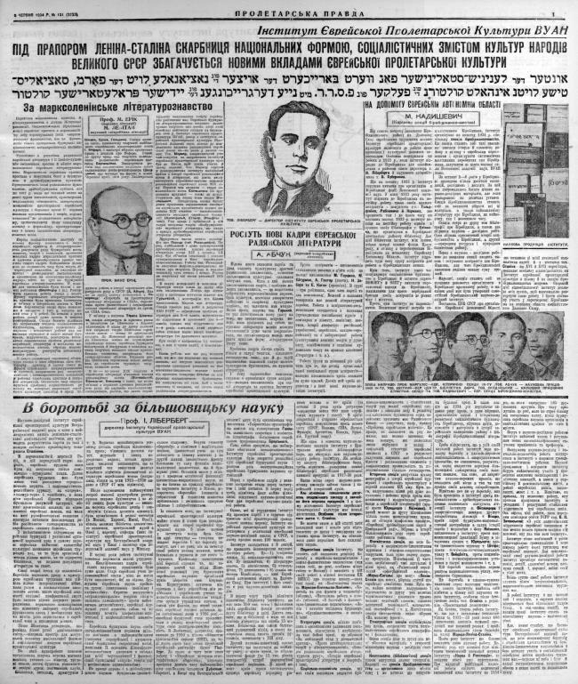 Институт еврейской пролетарской культурыI 004.jpg