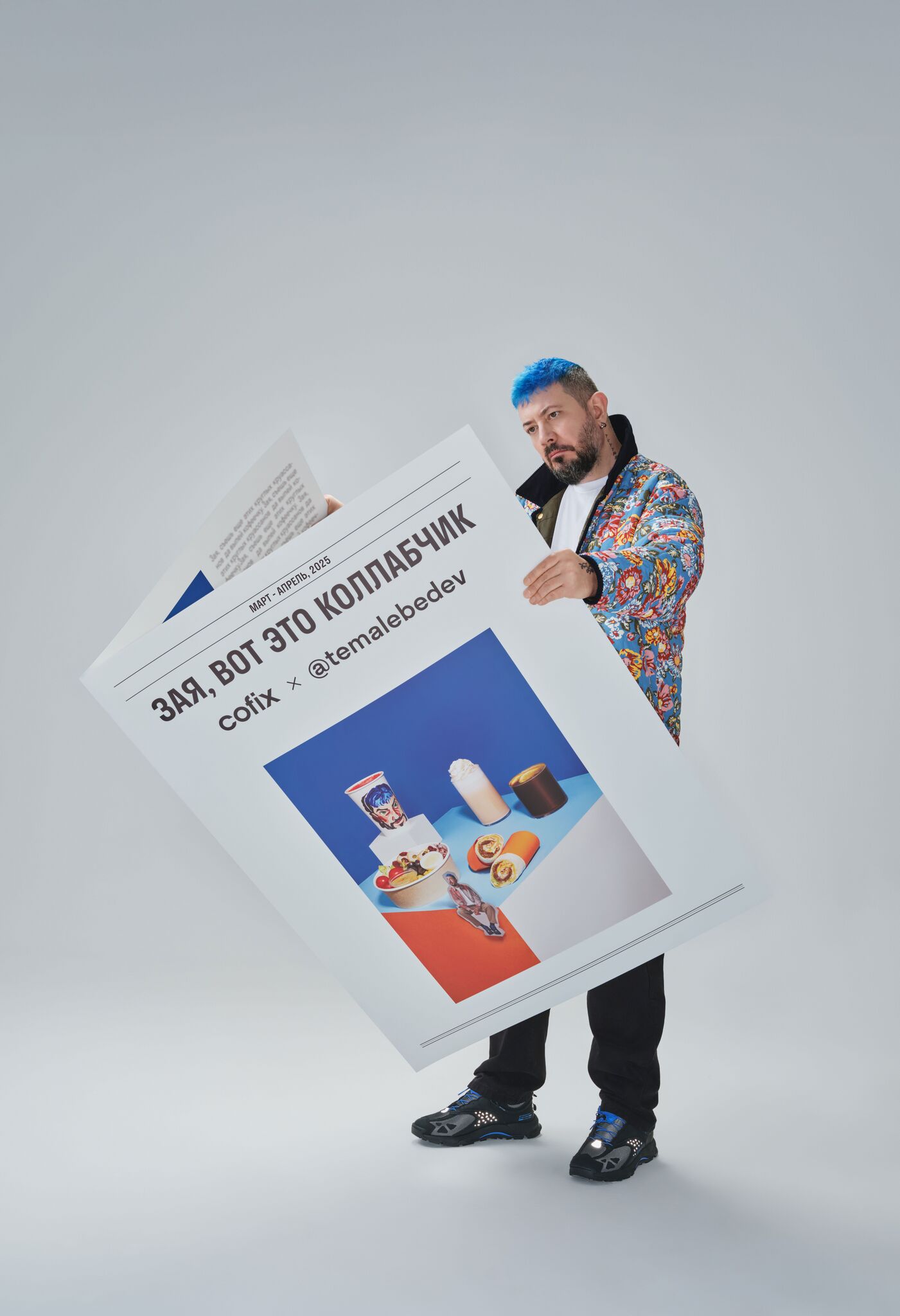 Коллаборация между Cofix и Артемием Лебедевым с характерным использованием обращения «Зая»