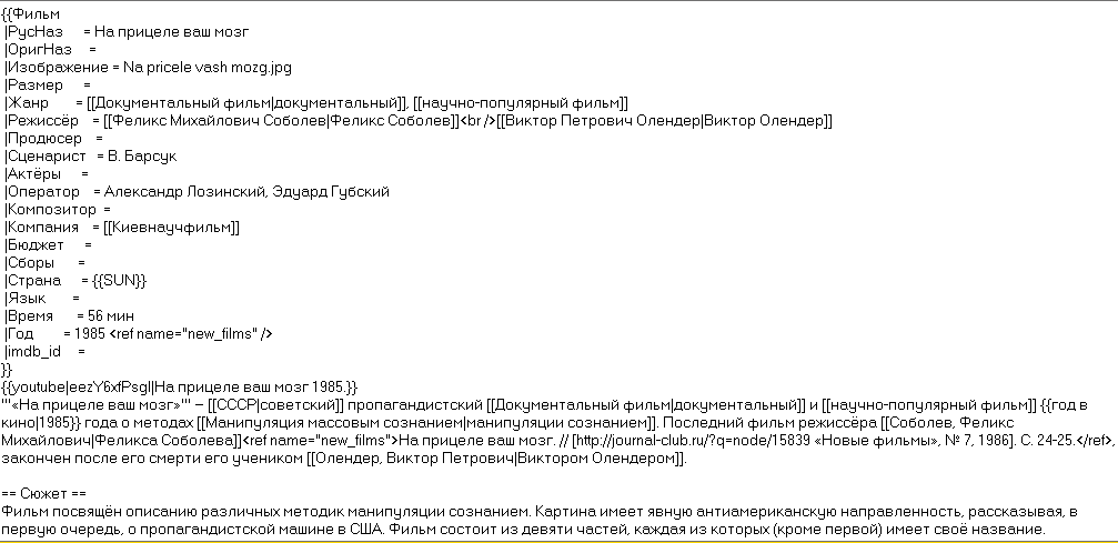 Редактирование Циклопедии через веб-форму.png
