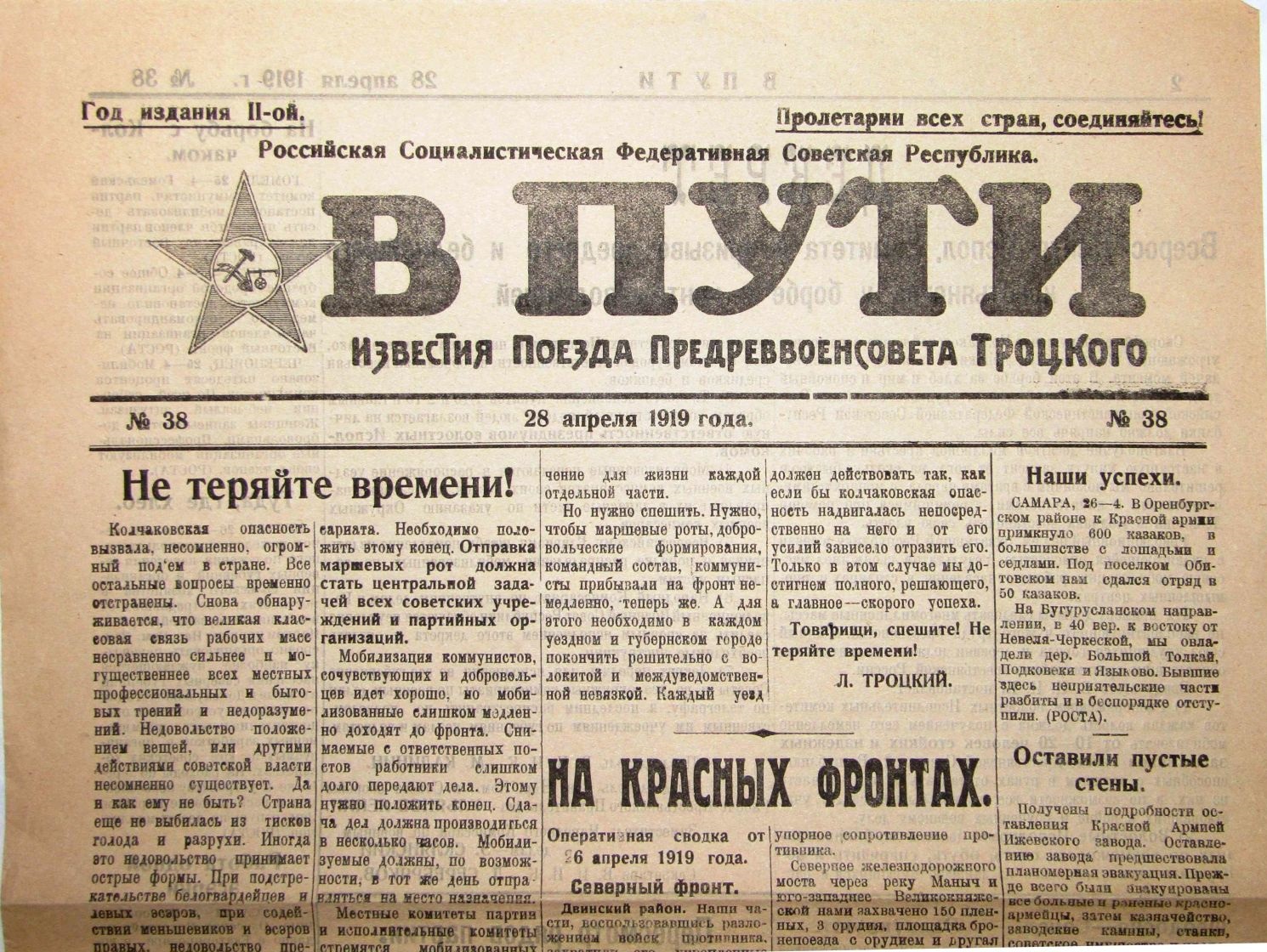 Статья вождя в газете 001.jpg