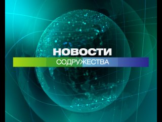 Телеканал ''Мир''.jpg