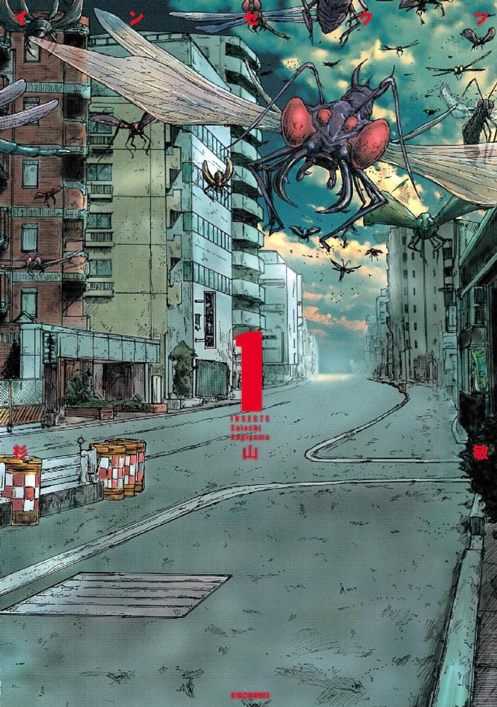 Insects (манга).jpg