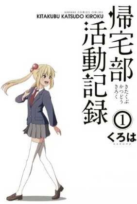 Kitakubu Katsudou Kiroku.jpg
