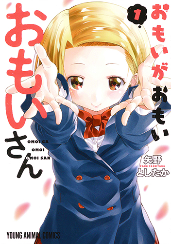 Omoi ga Omoi Omoi-san.jpg