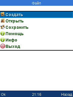 Меню файлов