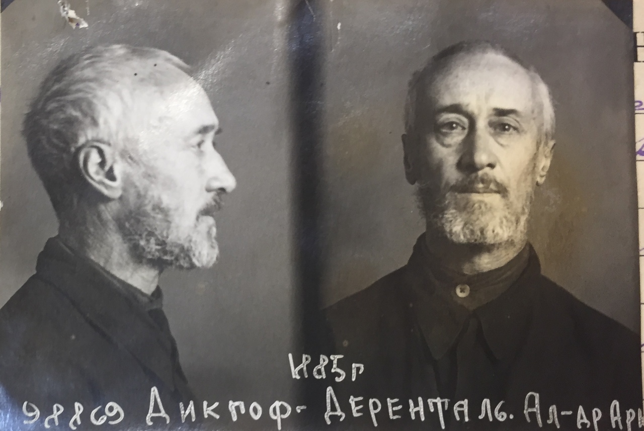 А. А. Дикгоф-Деренталь