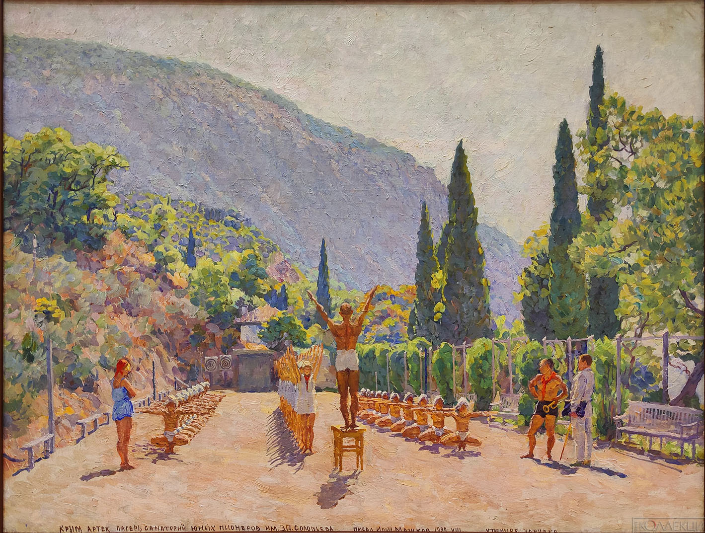 Файл:Илья Иванович Машков - Утренняя зарядка - НГХМ.jpg