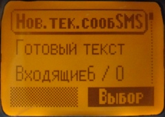 Сообщения.