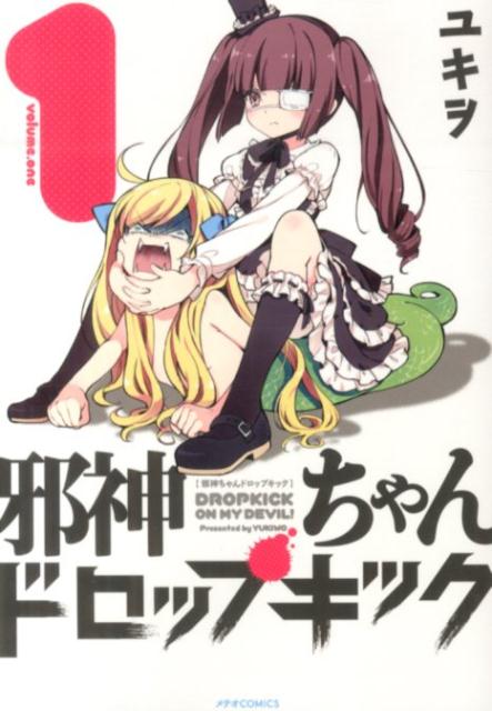 Jashin-chan Dropkick.jpg