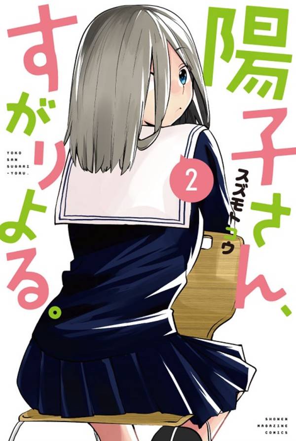 Yoko-san, Sugari Yoru.jpg