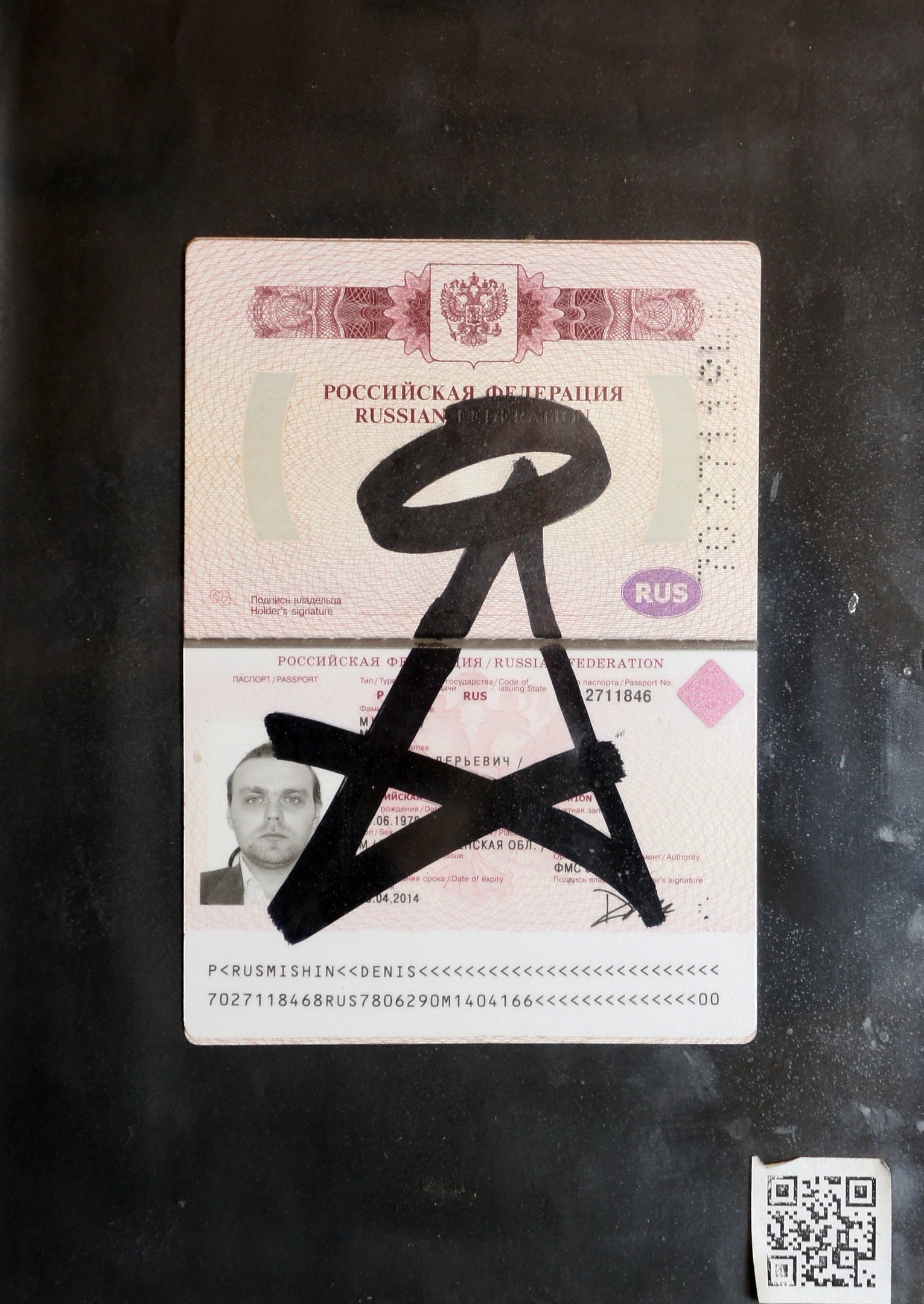 «Тэг. Медитирующий человек» (2017)