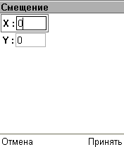 Смещение полотна относительно экрана