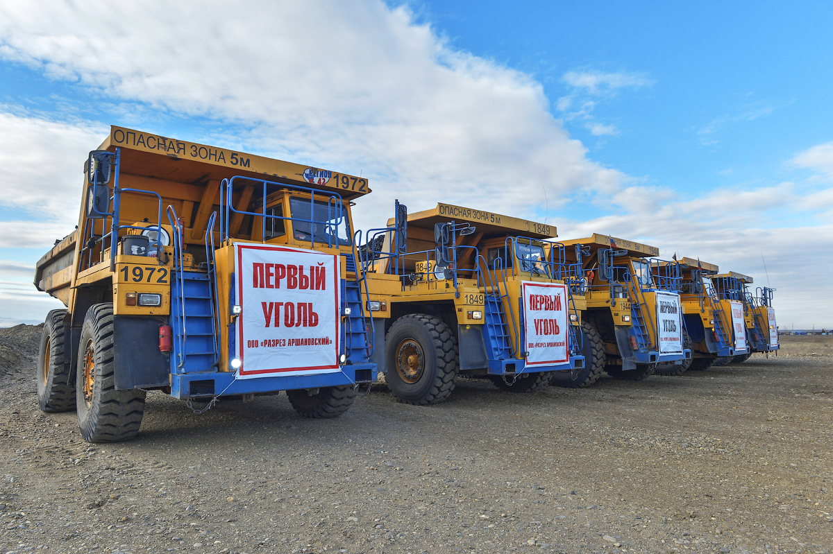 Файл:Аршановский угольный разрез.jpg