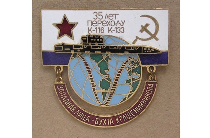 Первая подводная кругосветка.jpeg