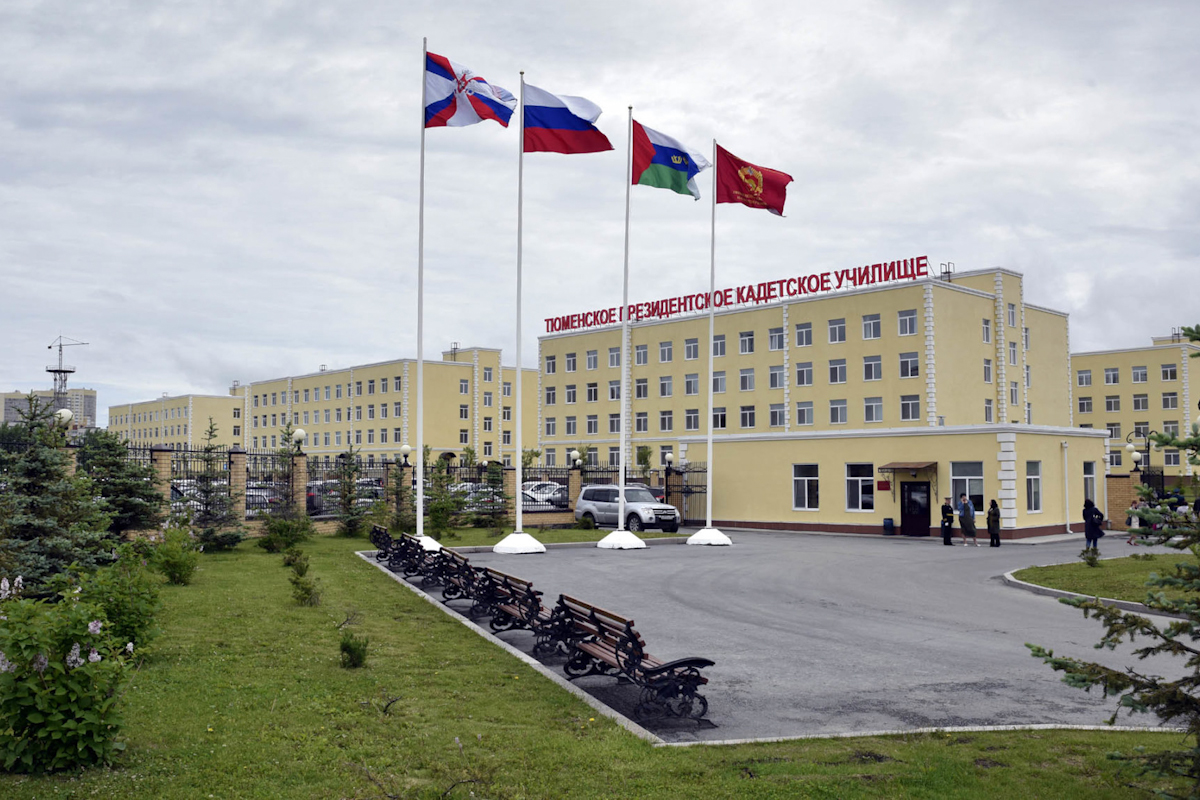 Файл:Тюменское президентское кадетское училище.jpg