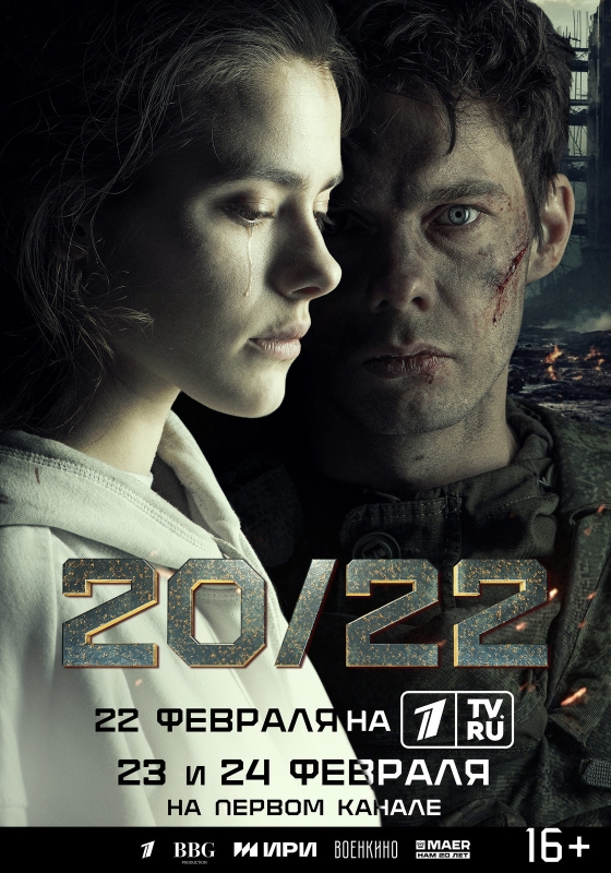 20-22-poster.jpg