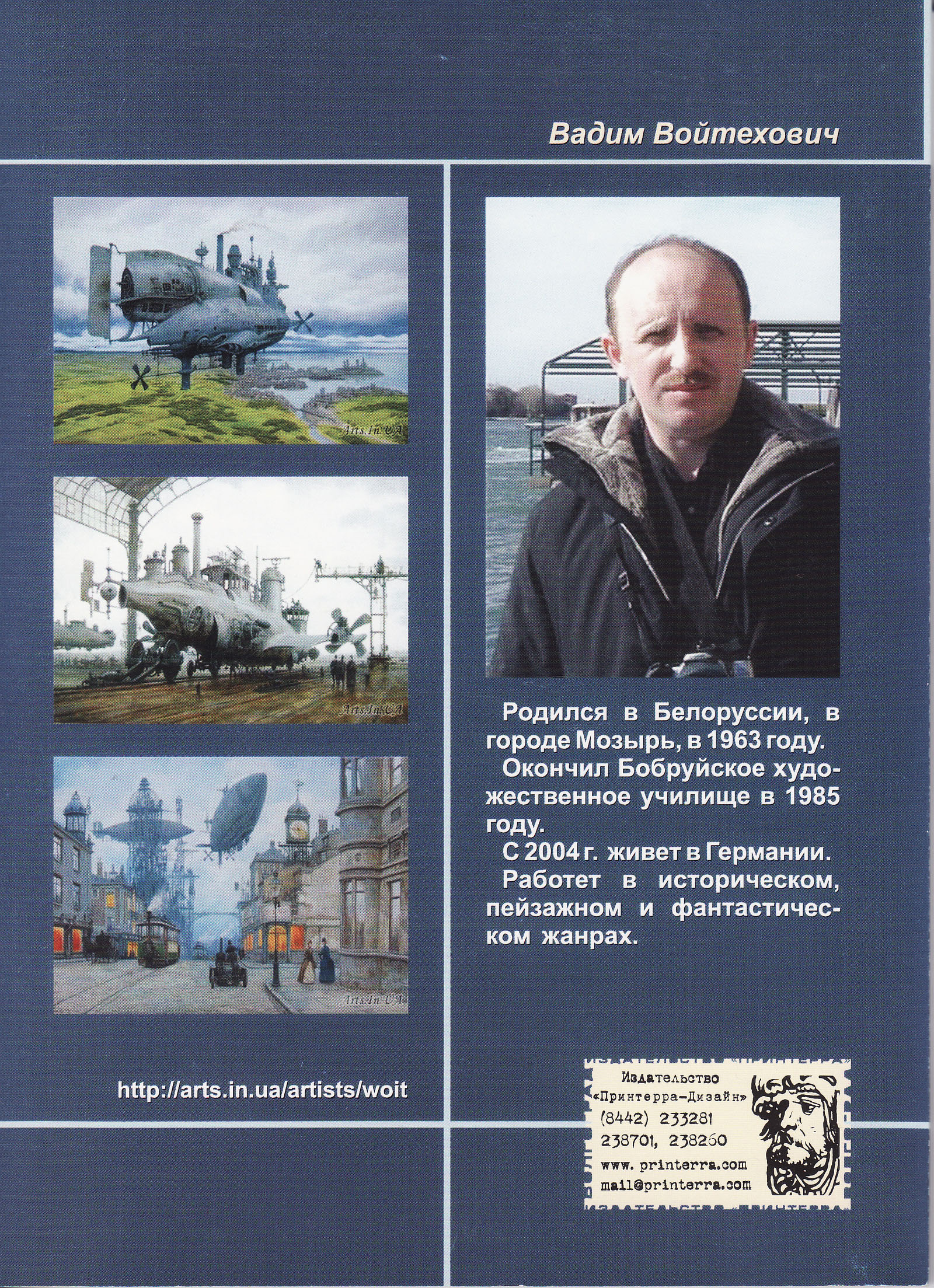 Обложка Журнала "Шалтай-Болтай" (2011)