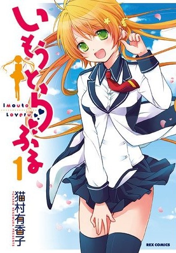 Imouto LoveRu.jpg