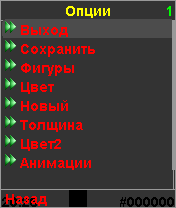 Главное меню приложения