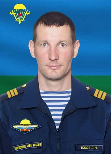 Ежов Даниил Николаевич.jpg