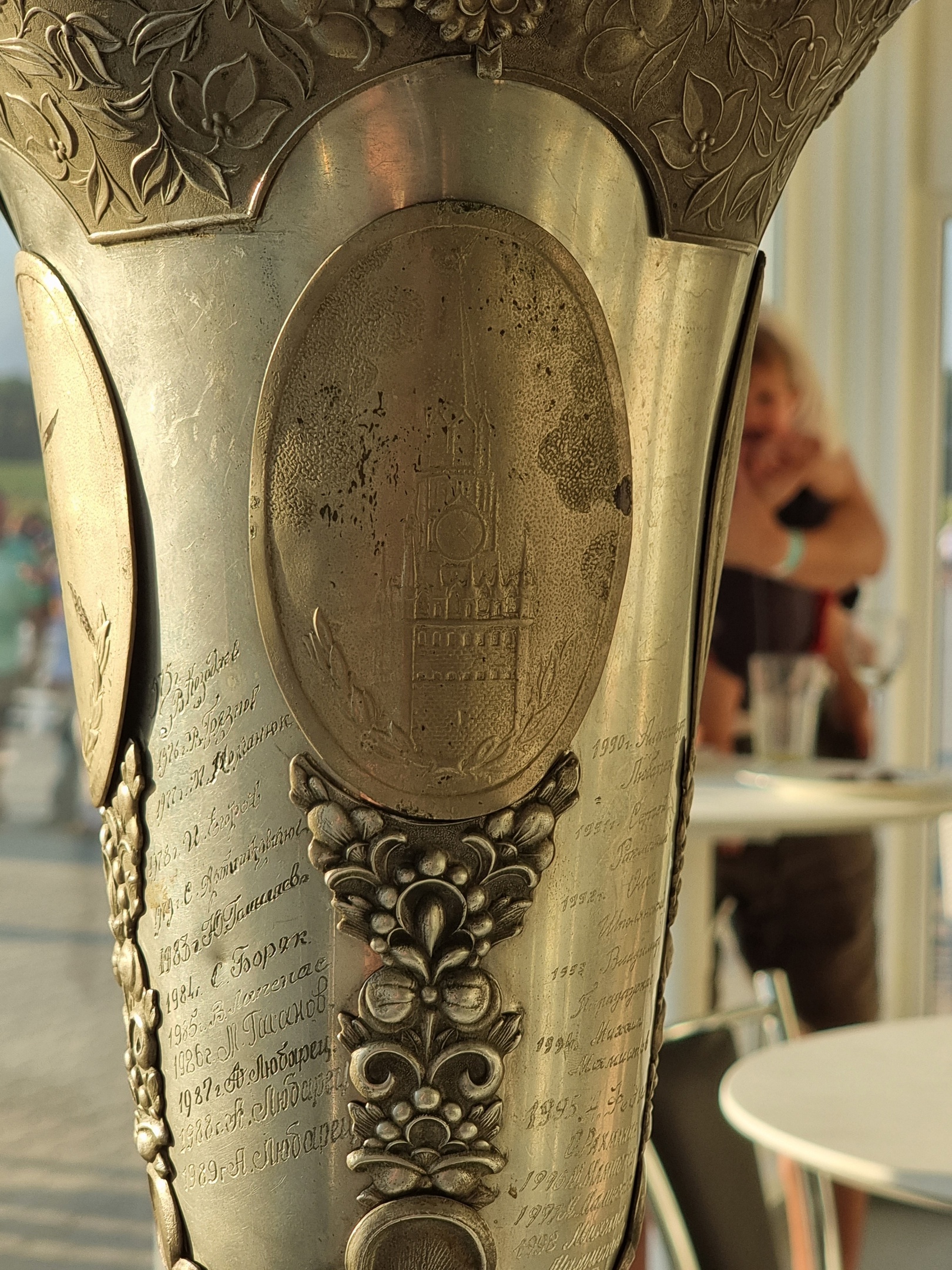 Кубок Владимира Мартемьянова фрагмент.jpg