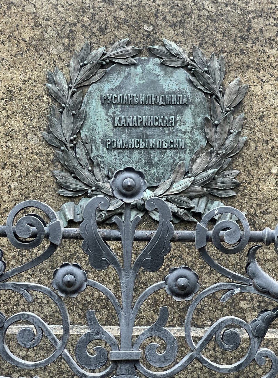 Тондо 3. Памятник Глинке в Смоленске.jpg