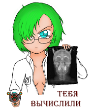 Рентген обнаружил тролля, и это — ты!