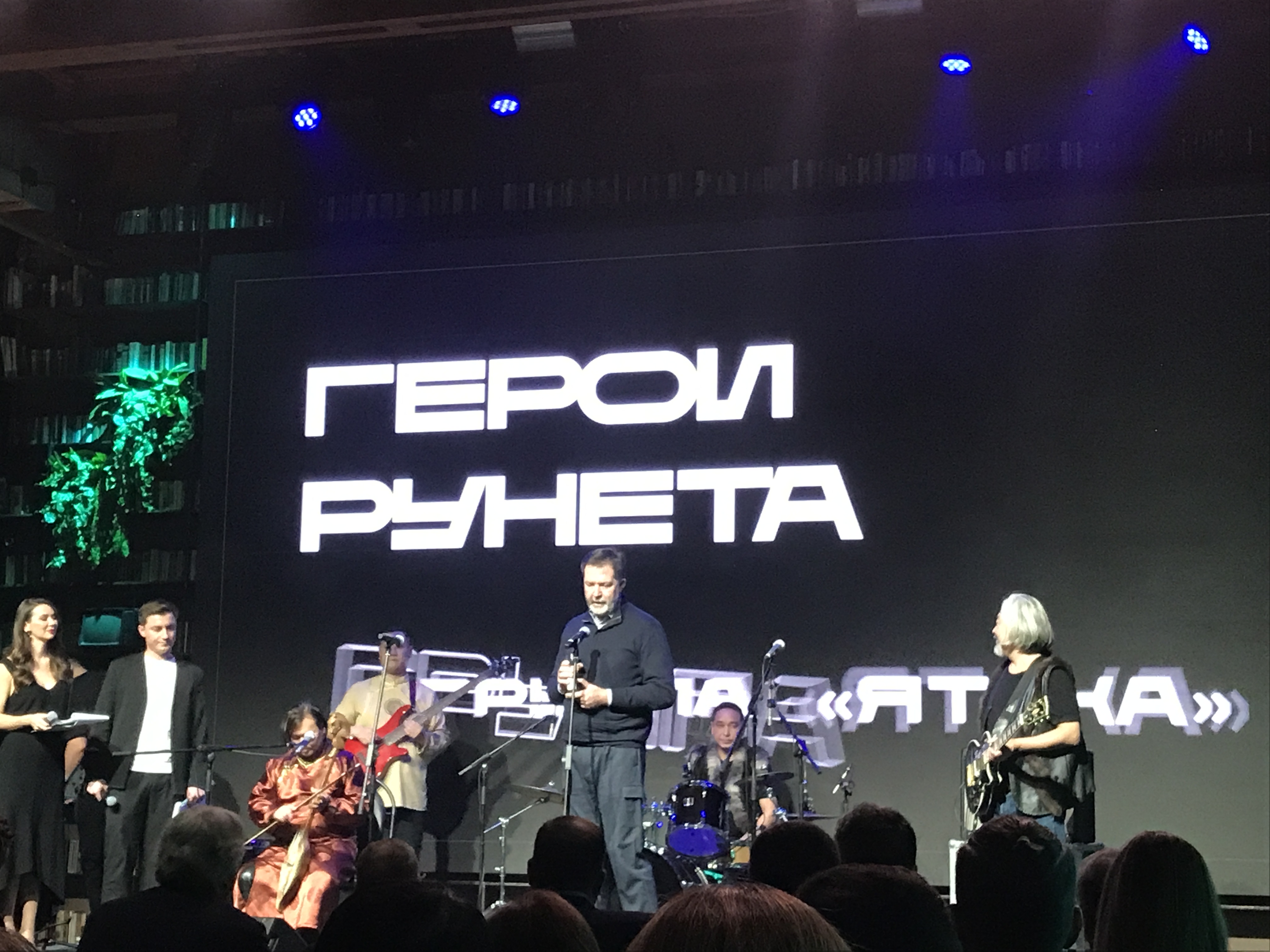 Рок-группа «Ят-Ха» получает премию