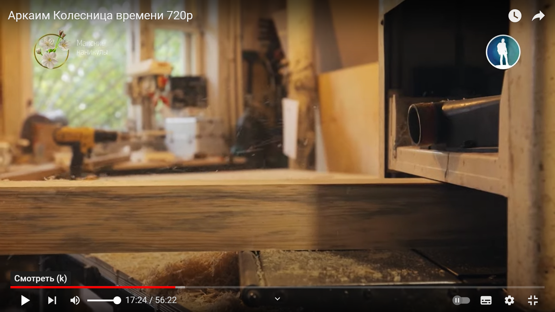 Аркаим Колесница времени кадр 4.png