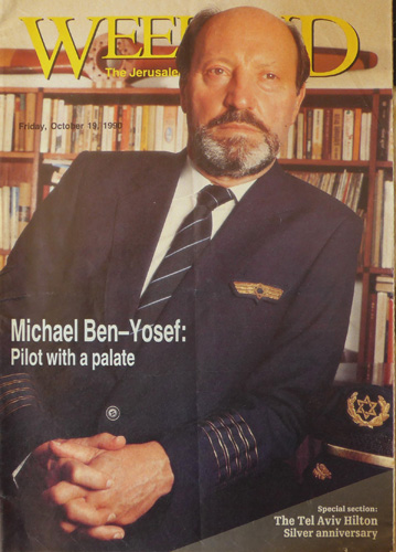 Михаэль бен йосеф1.JPG