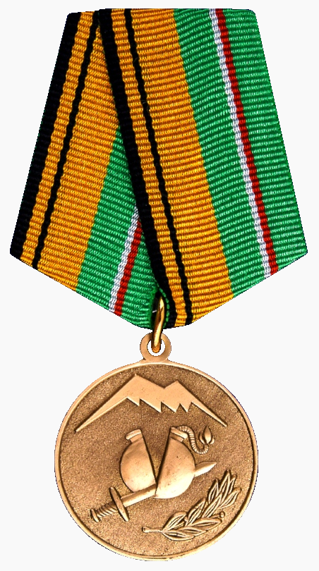 Памятный знак «Участнику разминирования в Чеченской Республике и Республике Ингушетия».png