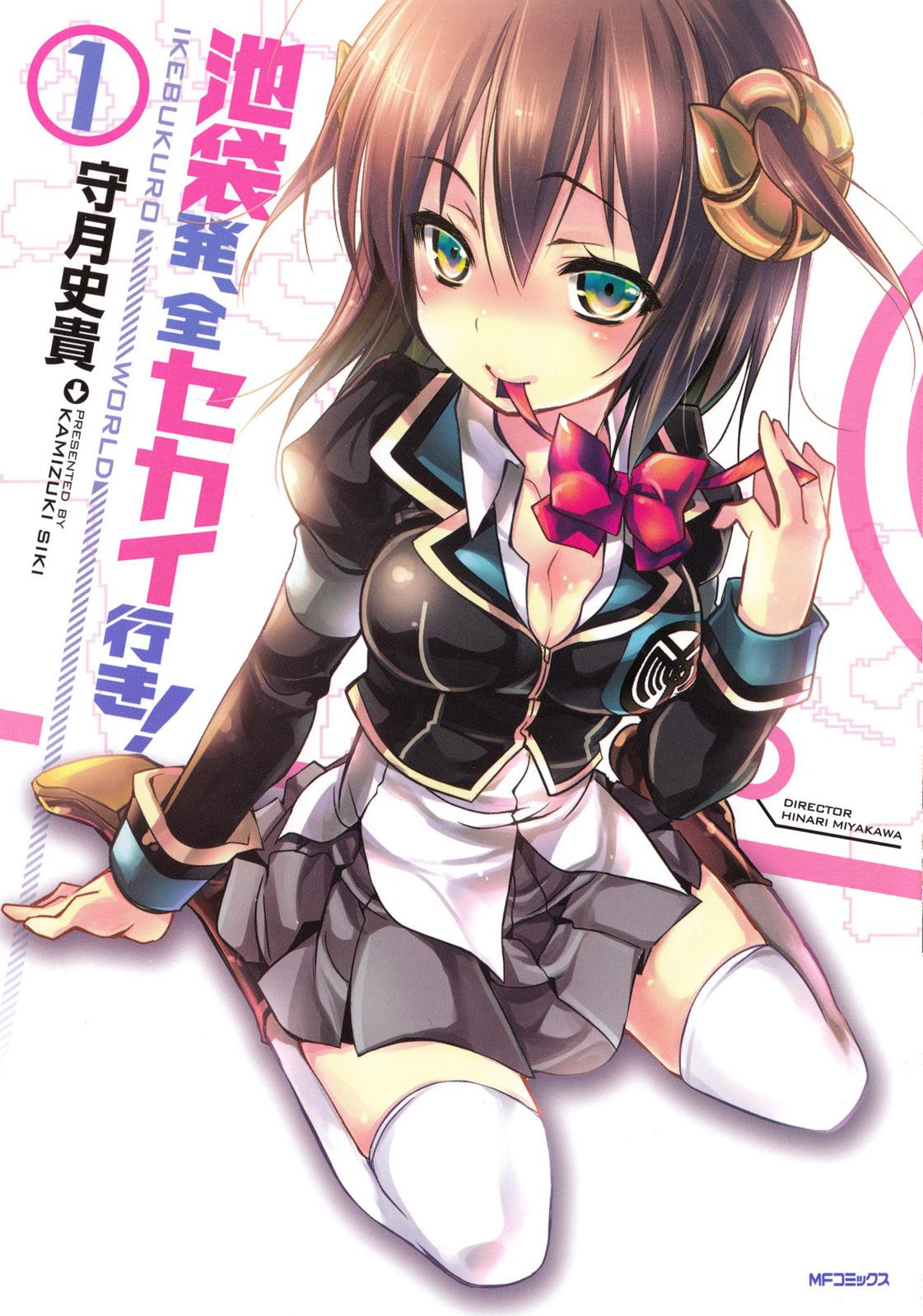 Ikebukuro Hatsu, Zensekai Yuki.jpg