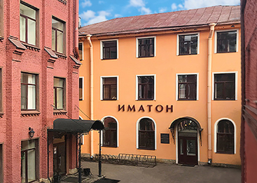 Файл:Институт практической психологии Иматон.jpg