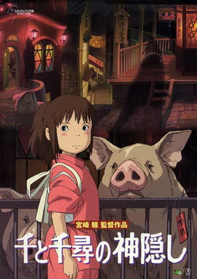 Spirited away.jpg