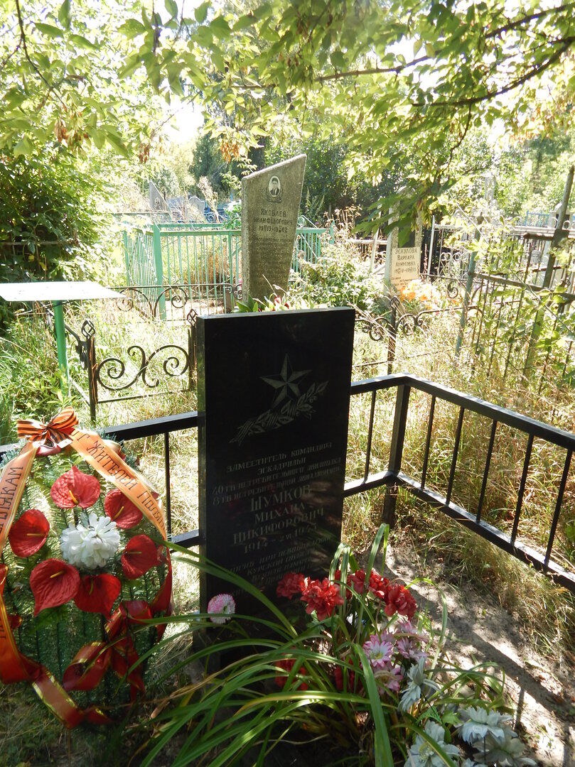 Файл:Могила лётчика Шумкова.jpg