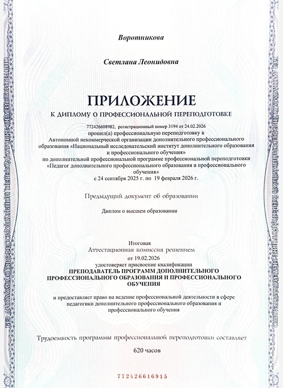 Светлана Коба13.jpg