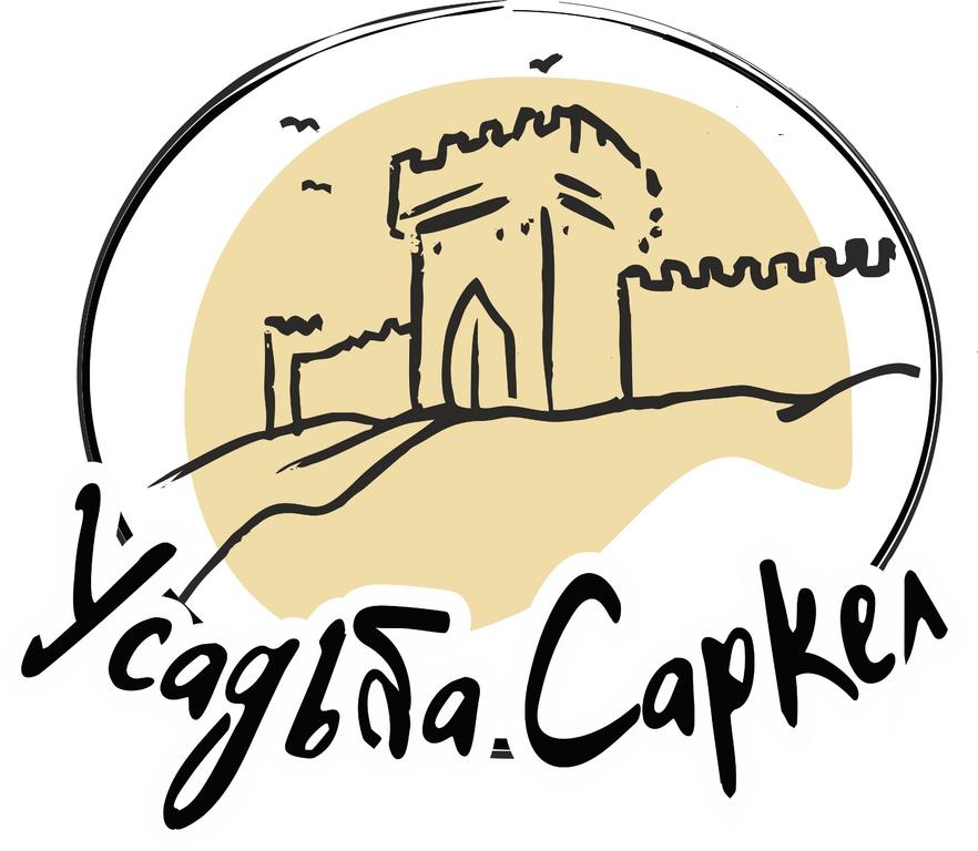 Усадьба Саркел (лого).jpg