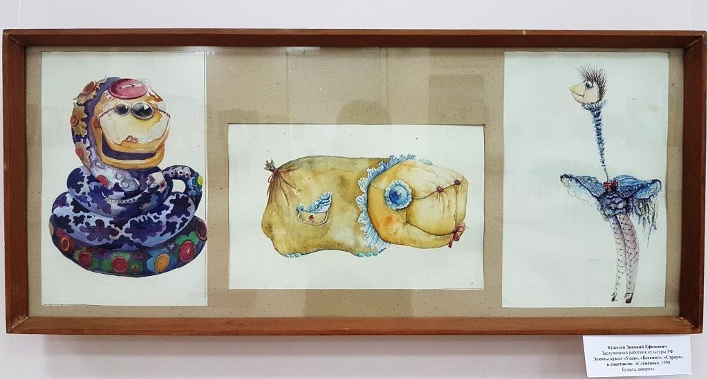 Эскиз кукол Удав, Бегемот, Страус. К спектаклю «Слонёнок». Художник Зиновий Кужелев. 1990