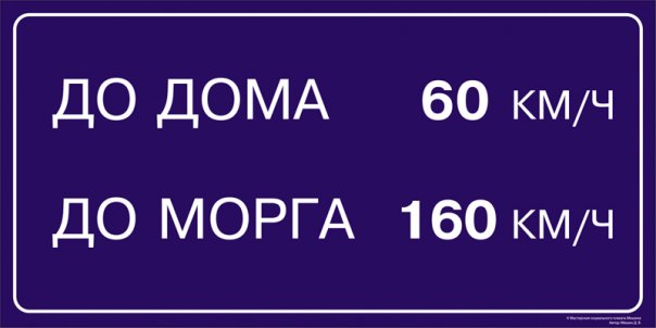 «До дома...» (фестиваль социальной рекламы «ArtStart», I место, 2007)